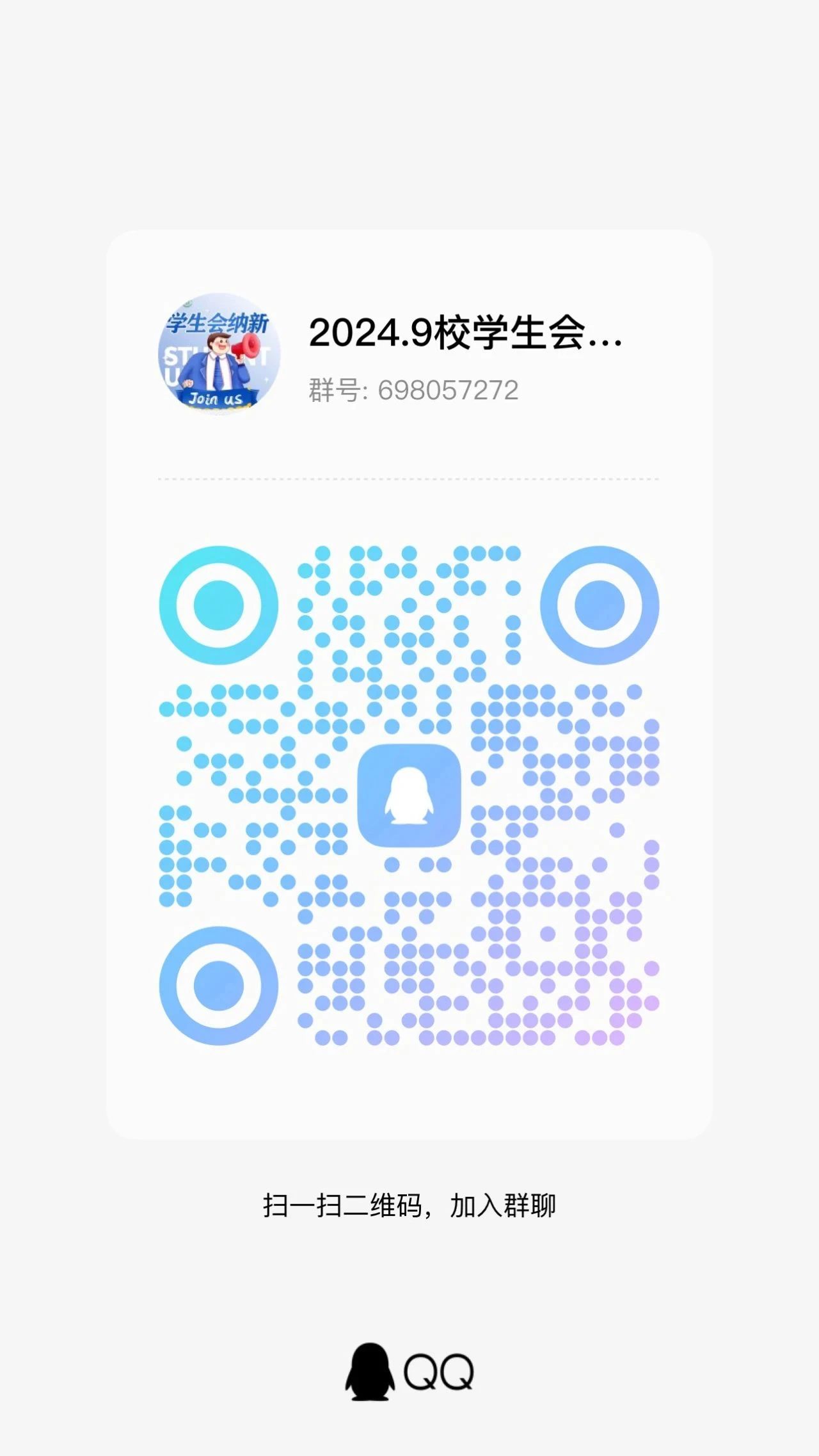 QR 代码描述已自动生成