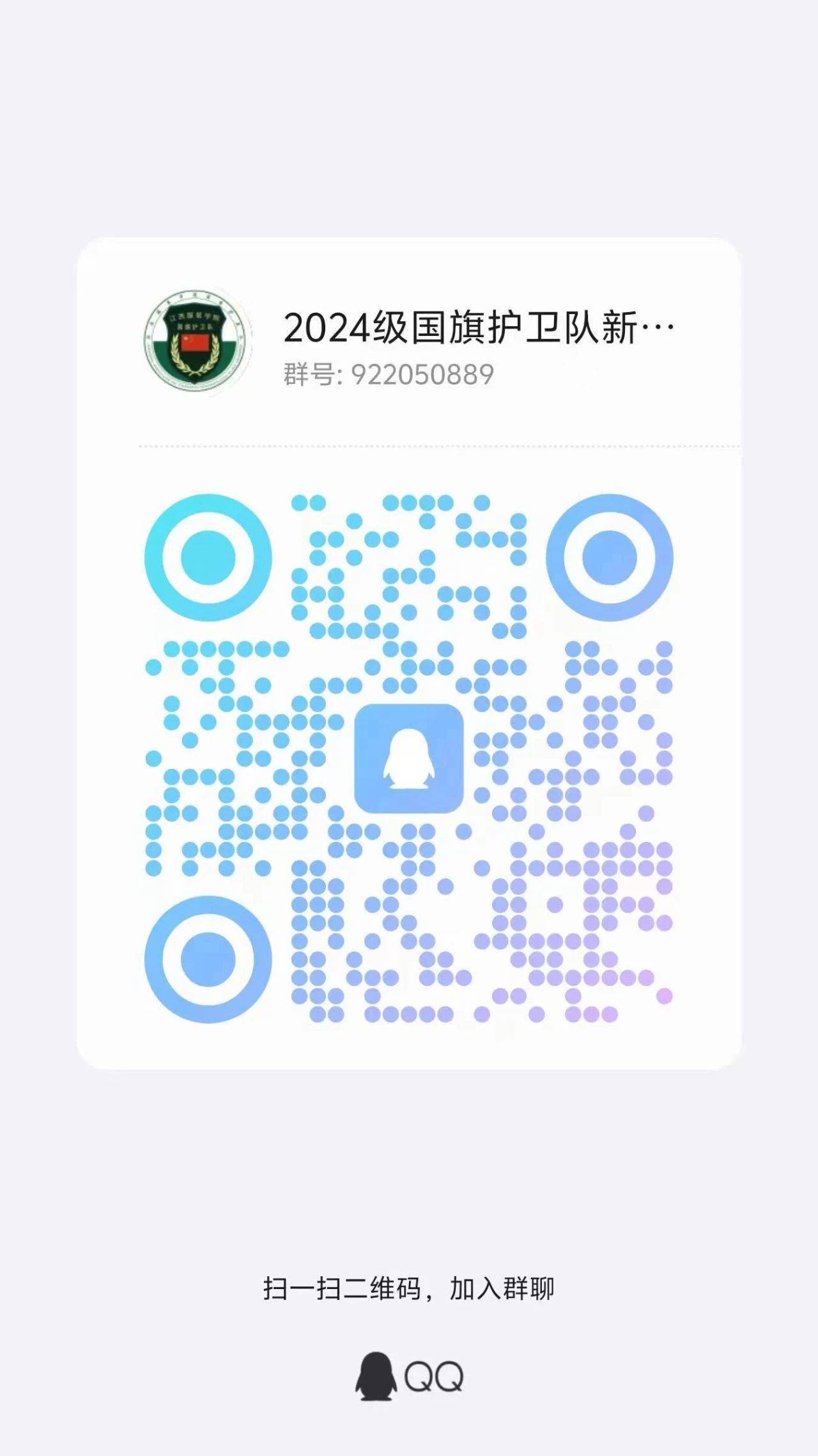 QR 代码描述已自动生成